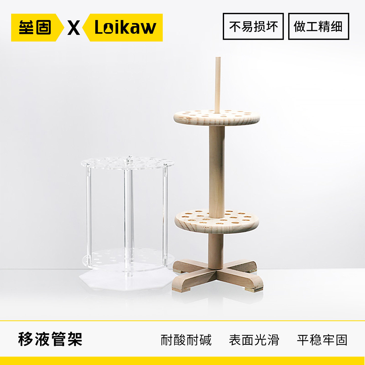 有机 木 塑料 吸管架 梯形/圆盘/立式可旋转 双面吸管架 移液