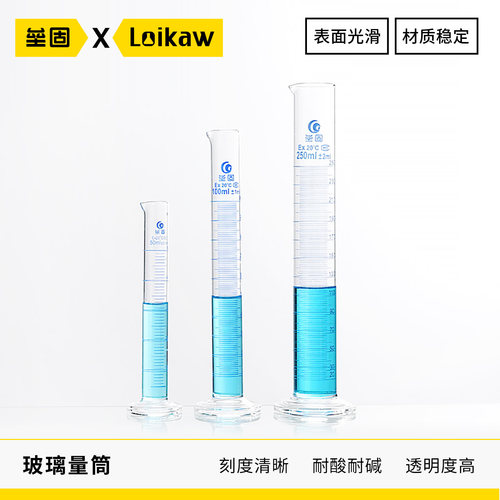垒固A级可过检玻璃量筒