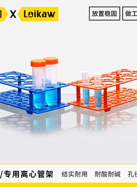 多用离心管架0.2/0.5/1.5/5ml塑料离心管盒双面有机离心管架