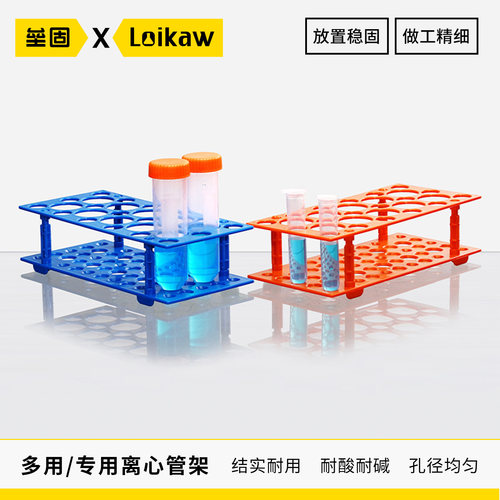 垒固 多用专用 塑料离心管架 双层分装试管架 多用途多孔样品管架