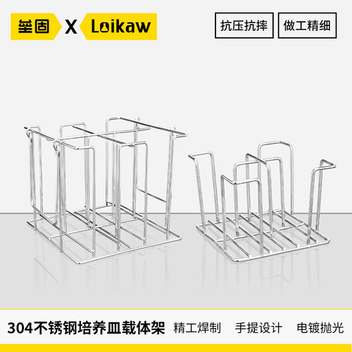 304不锈钢培养皿架塑料玻璃