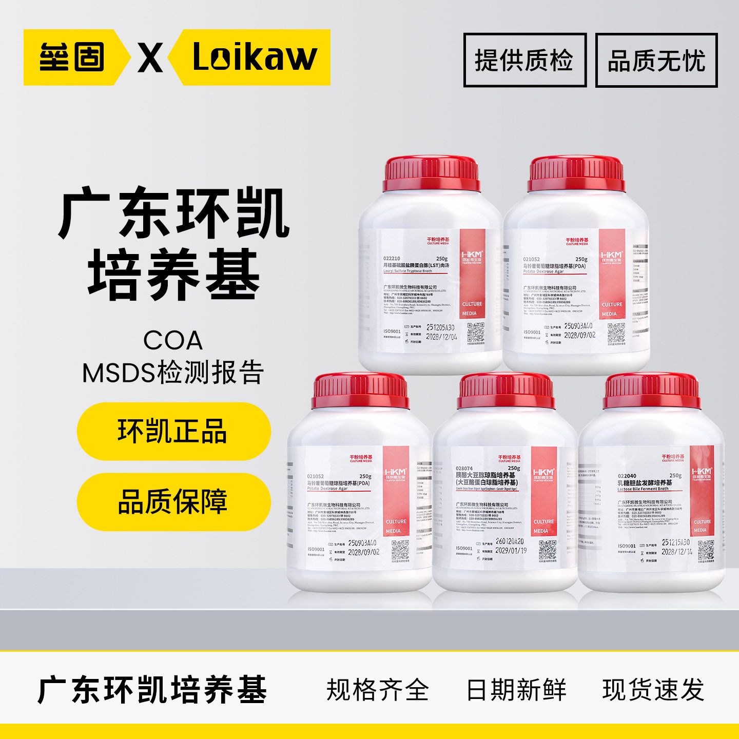 广东东环凯平板计数MRS