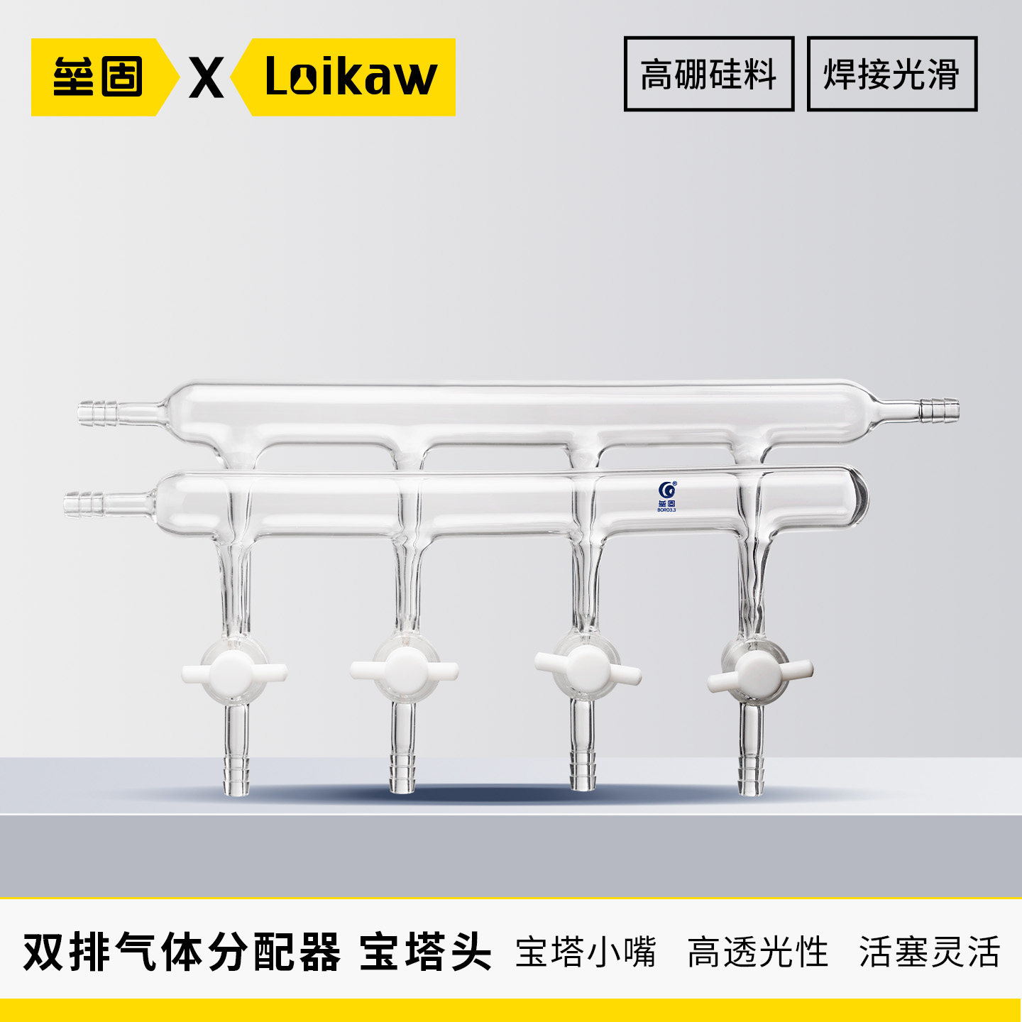 气体分配器单双排管四氟活塞