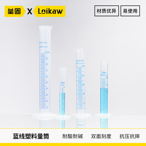 塑料带刻度奶茶加厚烘焙量杯垒固