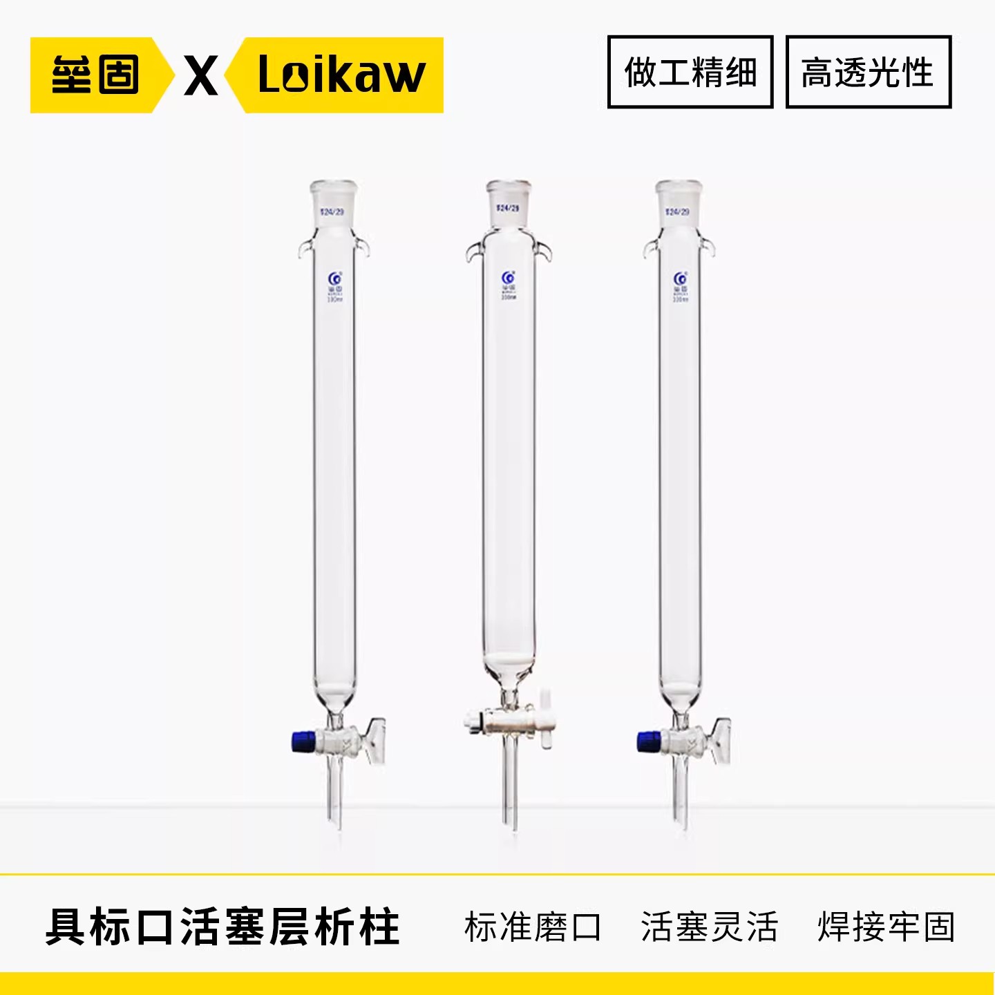 垒固玻璃四氟活塞具标口砂芯层析柱 16 22 30 40*200 300 400mmGY