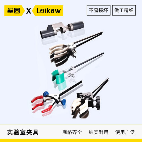 垒固不锈钢烧瓶夹十字夹