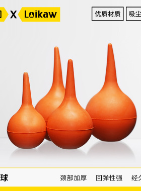 垒固皮老虎小号气吹中号洗耳球清洁球吹尘大号吹气球30ml60ml90ml