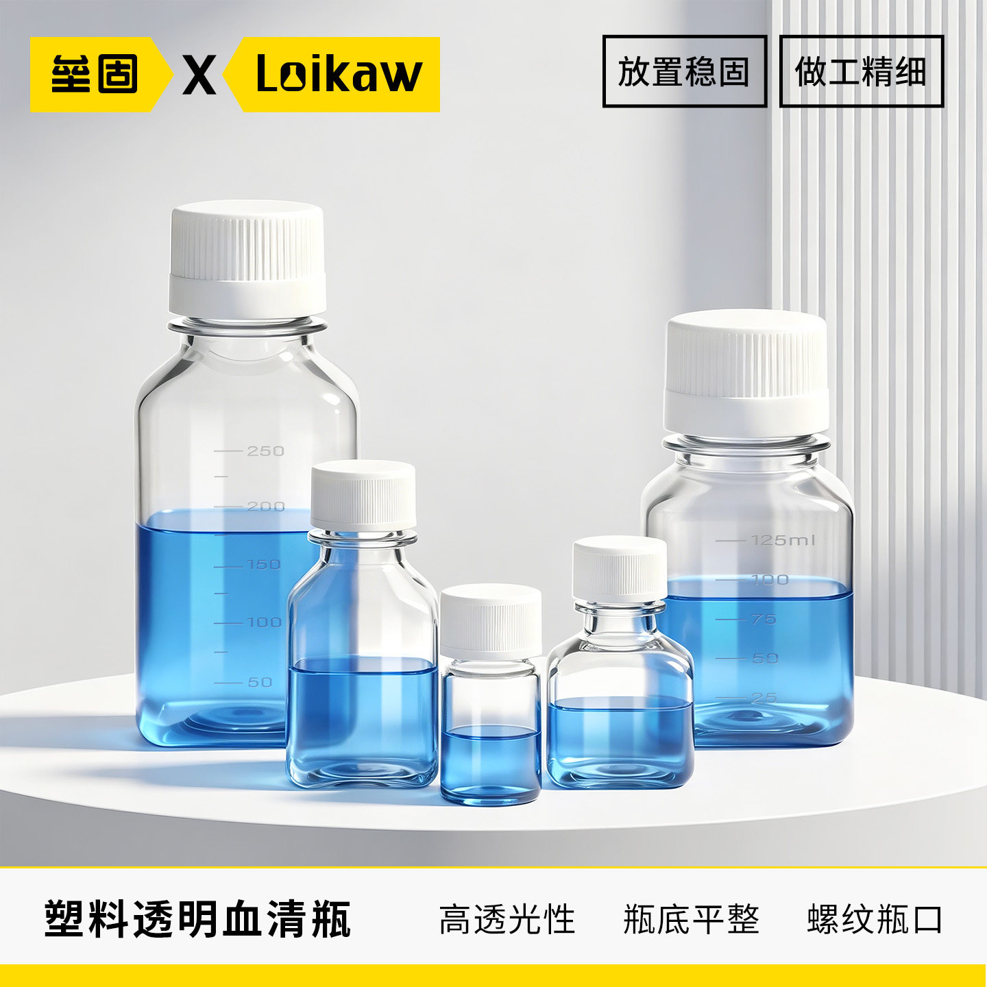 血清瓶精油瓶PET透明塑料样品瓶