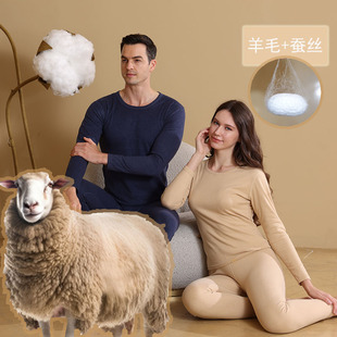 天城客羊绒蚕丝保暖内衣男女秋冬贴身打底加绒加厚德绒自发热套装