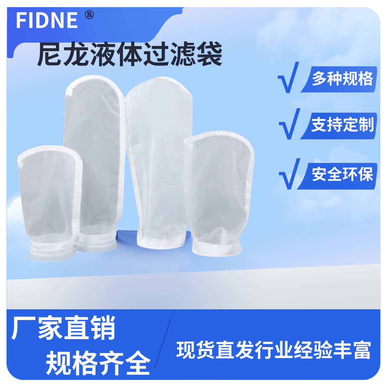 污水填埋场胶水油漆1号2号尼龙锦纶袋式超细过滤器液体过滤网袋,标准件/零部件/工业耗材,滤袋,淘宝优惠券,粉丝福利购,淘宝优惠卷