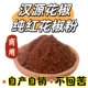 贡椒面 四川汉源花椒粉 餐饮商用非大红袍 特麻特香不回苦 自产