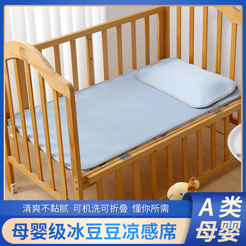 玖纳母婴级A类宝宝冰豆豆凉席图片
