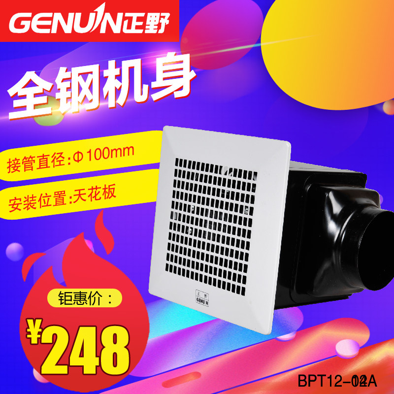 Ventilation fans are wild Bathroom exhaust fan All metal Ceiling Gale ventilating fan BPT12-14Ain the Electrical life , Other home appliances , Ventilator/Fan  category - from Buy2taobao.com to provide professional Taobao agent buy service