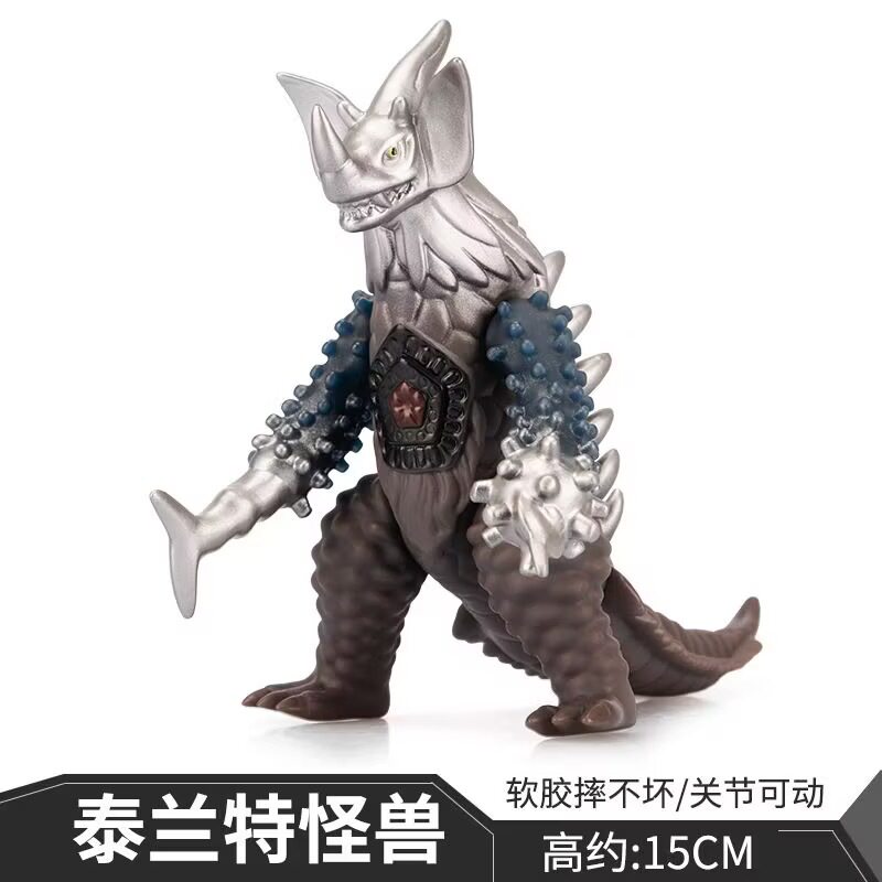 现货中号【泰兰特怪兽软胶】15cm怪兽玩具国产模型礼物奥特玩偶