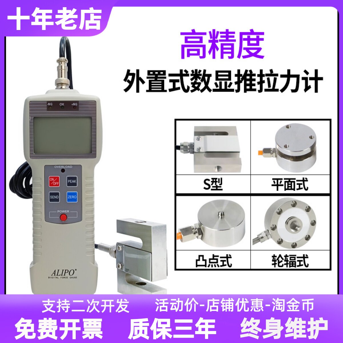 爱力宝两件式外置S型推拉力计数显测力计DS2平面压力计微型测力仪