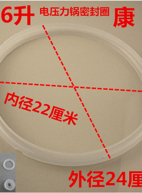 康佳电压力锅密封圈KPC-50ZS31HS配件50ZS301硅橡胶圈大皮圈垫圈