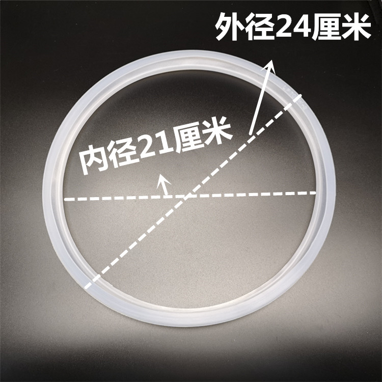 荣事达电饭煲密封圈RX-40DK西施煲圆煲电饭锅透明内21配件胶垫圈