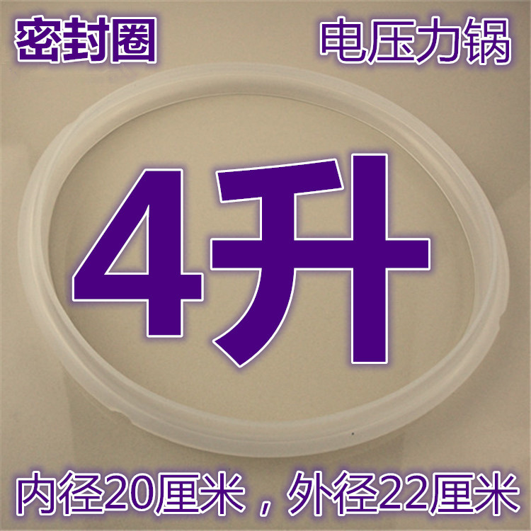 电压力锅4L升配件JYY-40YJ5密封圈YJ6垫YS7大40YS8胶圈40YL1