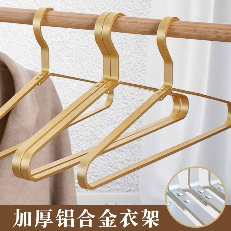 大码铝衣架   加宽加厚铝合金衣架    新款高端铝合金衣架