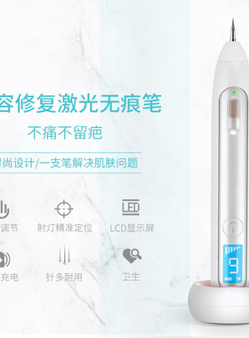 xpreen德国美容脸部祛斑笔扫
