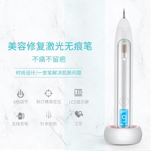 xpreen德国美容脸部祛斑笔扫