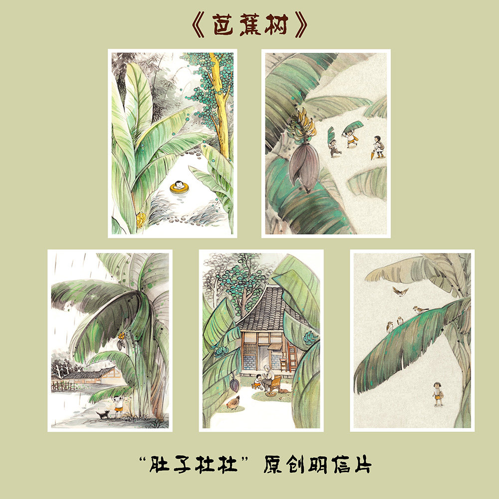 明信片葫芦湖原创设计简约文艺中国风小小村庄系列芭蕉树插画卡片