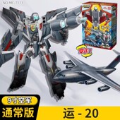 雄师奇兵变形机器人空警预警机飞机雄狮骑兵模型歼20战斗机爆款