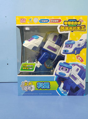 帮帮龙动声光变形玩具