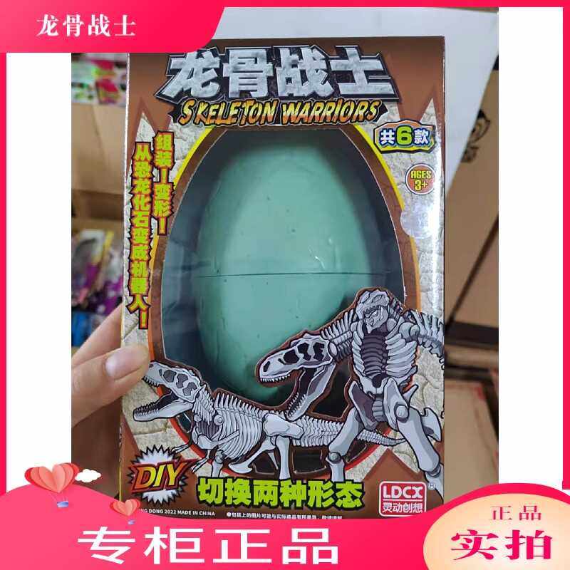 正版龙骨战士恐龙蛋盲盒霸王龙剑梁甲龙化石变形拼装机甲儿童玩具,模玩/动漫/周边/娃圈三坑/桌游,潮玩盲盒,淘宝优惠券,粉丝福利购,淘宝优惠卷