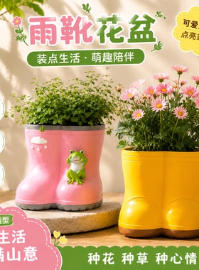 树脂+雨靴花盆+雨靴笔筒