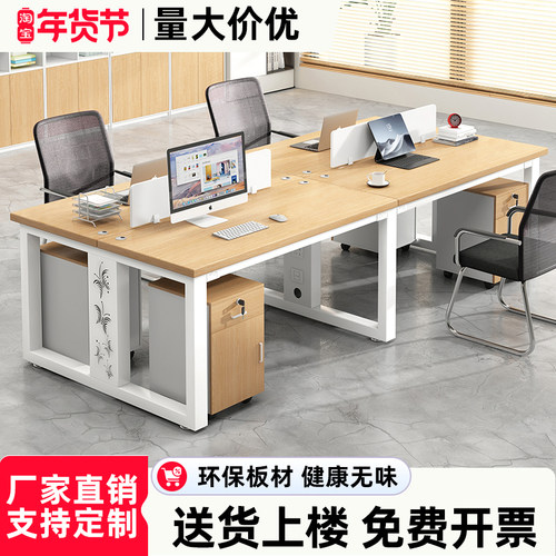 办公桌员工位办公室双人职员桌子四人位简约单人办公家具桌椅组合