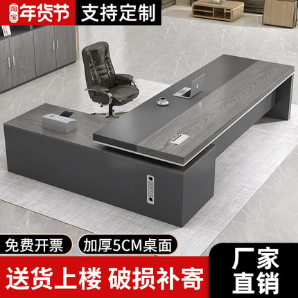 办公桌简约现代办公室桌椅组合总经理轻奢高级电脑桌大班台老板桌