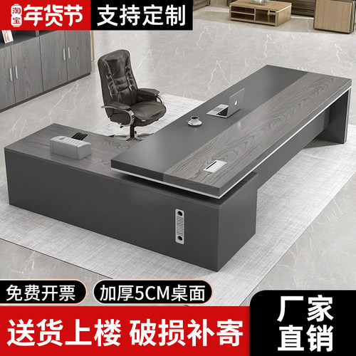 办公桌简约现代办公室桌椅组合总经理轻奢高级电脑桌大班台老板桌
