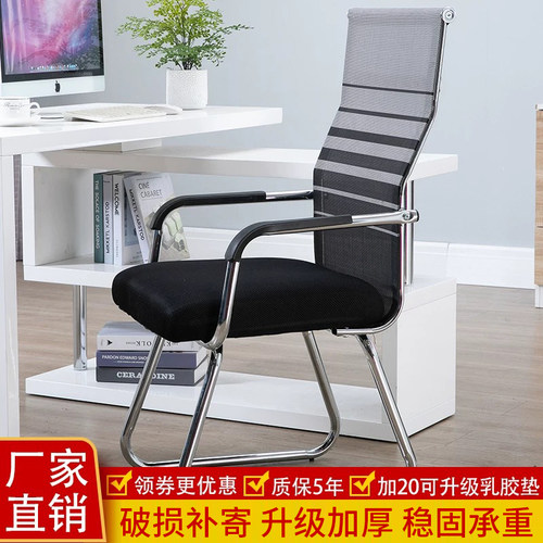 家用弓形职员电脑会议室椅会议椅