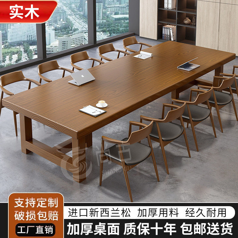 实木会议桌简约现代大板办公桌椅组合大型洽谈桌长条原木桌工作台