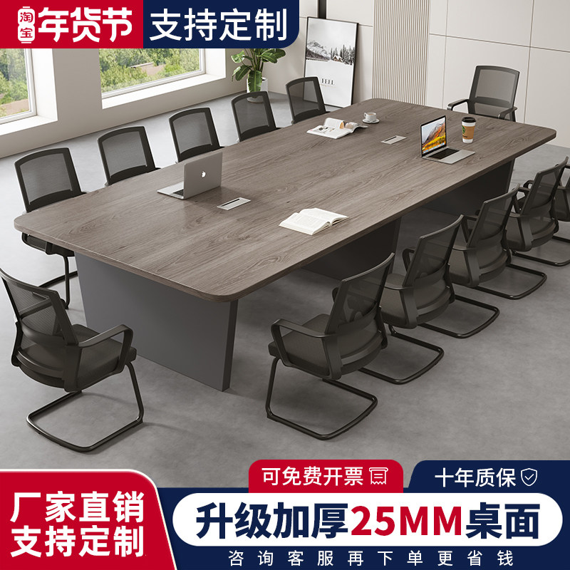 尚古会议桌长桌现代简约培训桌