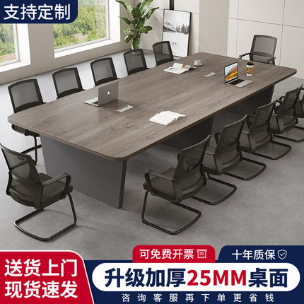 会议桌长桌现代简约培训桌会议室小型洽谈桌办公室长方形办公桌子