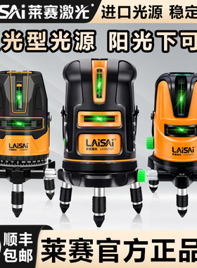 莱赛激光水平仪绿光5线高精度强光细线2线红外线自动打线投标线仪