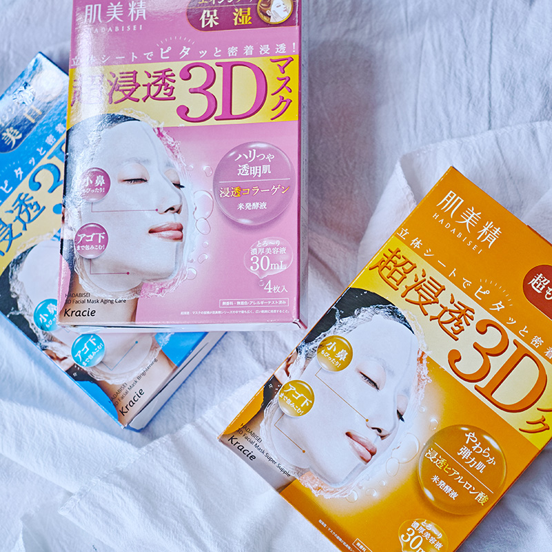 累销万片 日本 Kracie 肌美精3D超浸透面膜 深层补水美白弹力紧致