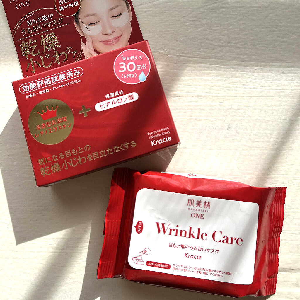 日本嘉娜宝 Kracie 肌美精抗皱眼膜眼贴膜60枚眼部紧致补水去细纹