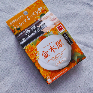 洁面皂 日本 COW牛乳 金木犀桂花 赠起泡网 清洁美容美肤去油