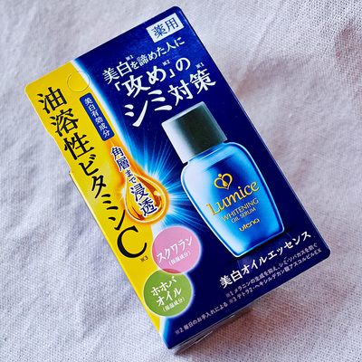 佑天兰日本美白VC精华油