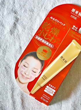 平价眼霜不二之选 日本Kracie肌美精抗皱眼霜30g紧致提拉淡纹保湿