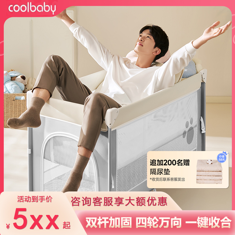 coolbaby婴儿床可折叠拼接大床新生儿宝宝便携多功能可移动摇摇床 住宅家具 婴儿床 原图主图