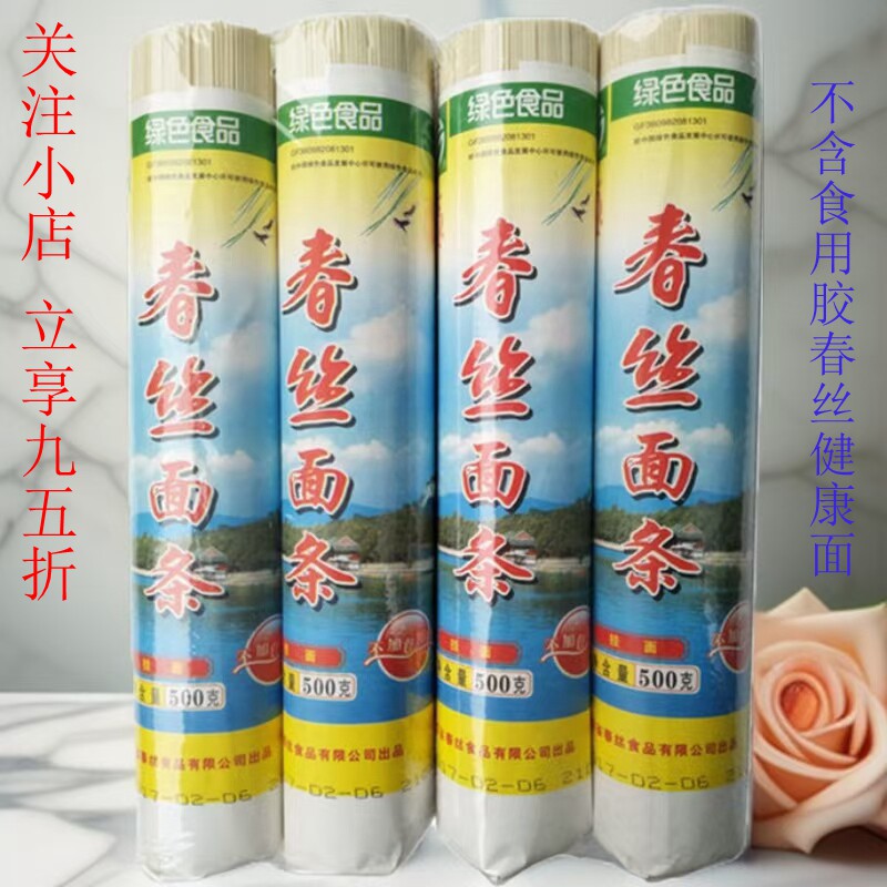 春丝面条4包500克共4斤宽细面款江西特产家乡味日期新鲜物美价廉