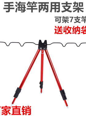 海杆支架三角架鱼竿支架地插海竿筏竿抛竿钓鱼伸缩铝合金炮台支架