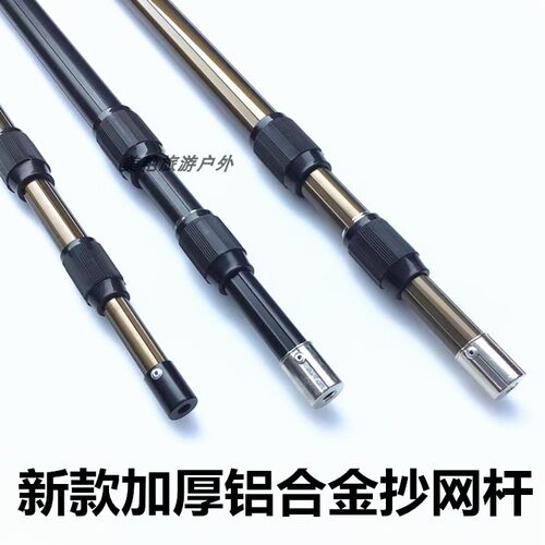 铝合金加粗伸缩米3超硬抄网杆