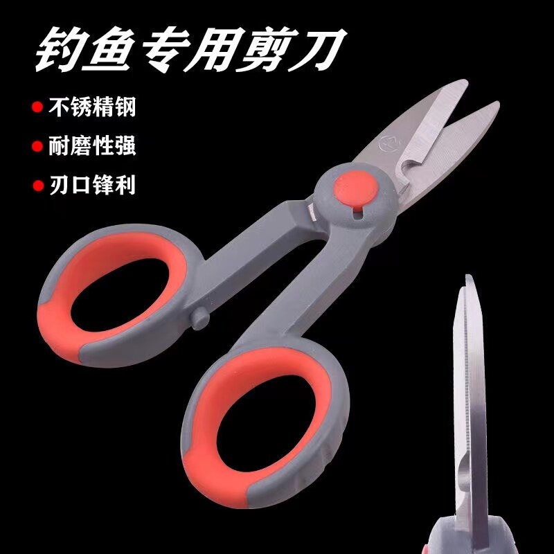 铅皮钓鱼剪刀便携钓鱼剪刀图片