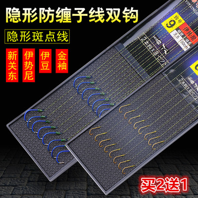 鱼钩绑好套装成品伊豆隐形斑点线