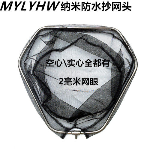 不锈钢可折叠纳米抄网头